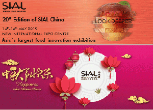 Выставка Sial China 2019